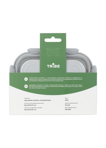 Контейнер Collapsible Container 800 мл силиконовый T-FF-0028, grey Tribe (366220554)