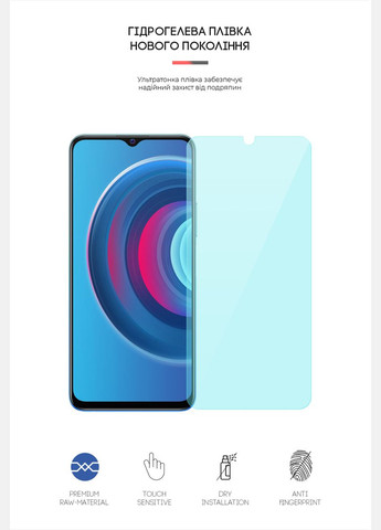 Гидрогелевая пленка AntiBlue для Vivo Y53s 4G (ARM66021) ArmorStandart (265534409)