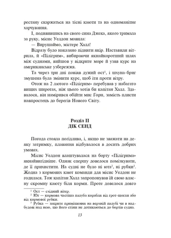 Пятнадцатилетний капитан Фоліо (380220629)