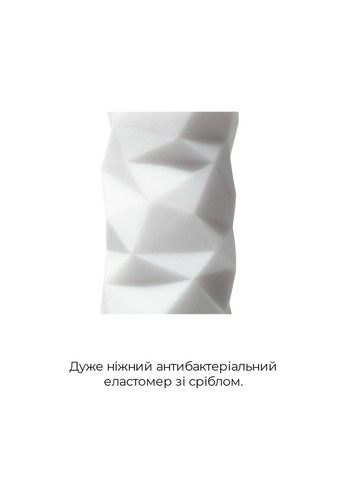 Мастурбатор 3D Polygon, очень нежный, из антибактериального эластомера с серебром Tenga (366569984)