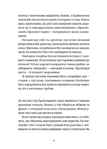 Ангел и осёл No Brand (388670223)