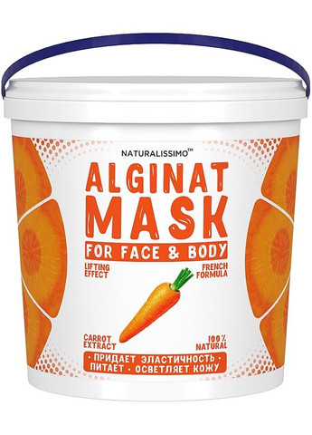 Альгінатна маска з морквою - Naturalissimoo Carrot Alginat Mask 50g (245987-10759) Naturalissimo (368603948)