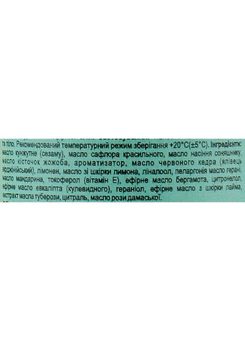 Живильна олія для обличчя, тіла і волосся Authentic 140ml (139005-26837) Davines (368645990)