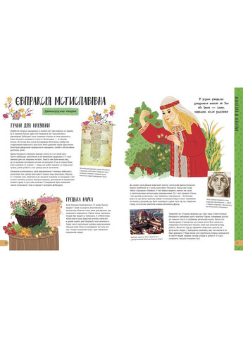 Історії про життя 50 українців та українок. Булгакова Ганна, Курлович Аліна РАНОК (349839614)