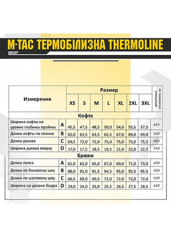 Термобілизна ThermoLine Olive (00000002749) M-TAC (356486532)