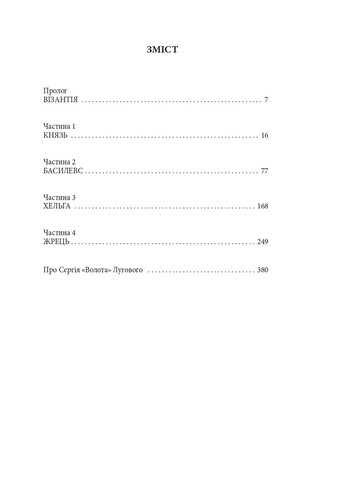 Волот Фоліо (370075015)