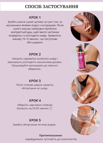 Пептидний масажний комплекс для ліфтингу, пружності та зменшення целюліту тіла Reclaire Reclaire cosmetics (277974042)