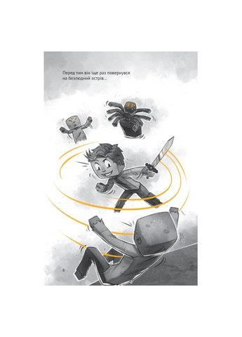 Комікс У пастці Нижнього світу (Minecraft. Село #2) - Карл Ольсберґ (9786171705678) Vivat У пастці Нижнього світу (Minecraft. Село #2) - Кар (366703175)