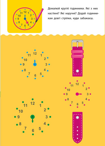 АРТ Креативна навчалочка. 4-5 років Art (316080972)