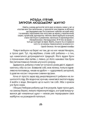 Сапиенсы No Brand (385859655)