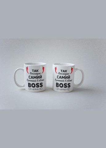 Кружка керамическая с принтом "Так выглядит самый лучший в мире Boss" 330 мл Белая No Brand (324263202)