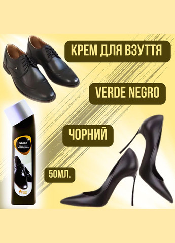 Крем для обуви Bosque Verde Negro Черный 50 мл. Deliplus (332179744)