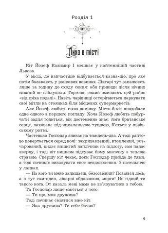 Мертвая вода живого города Навчальна книга - Богдан (370104425)