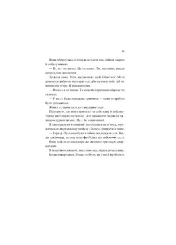Книга Френдзона - Еббі Хіменес (9786171708105) Vivat (391047192)