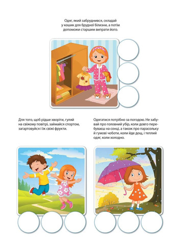 Kids creative Твоя гігієна Багаторазові наліпки (9789669891907) Талант (316082967)