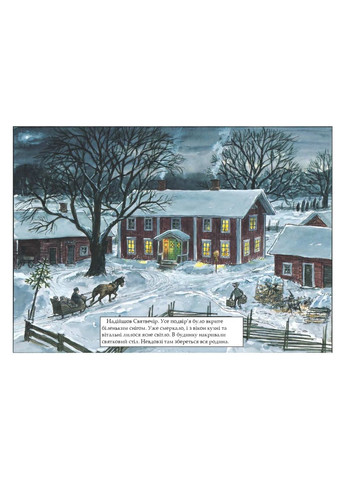 Рождественская каша Навчальна книга - Богдан (370106274)