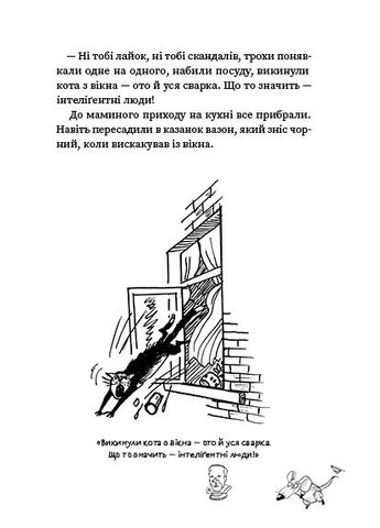 Зюзя Наш Формат (370067856)