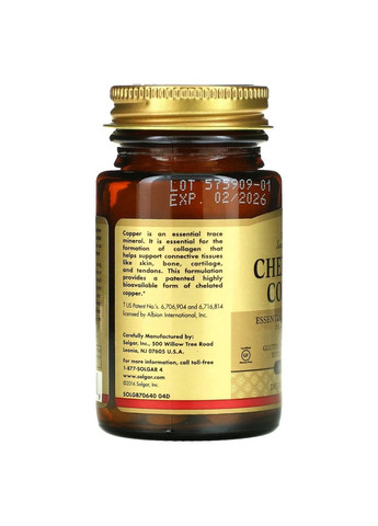 Хелатная Медь, Chelated Copper,, 100 таблеток Solgar (326055239)