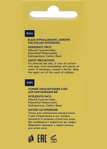 Клей для вій №4 Expert 5ml (877847-21430) VIVIENNE (365799244)