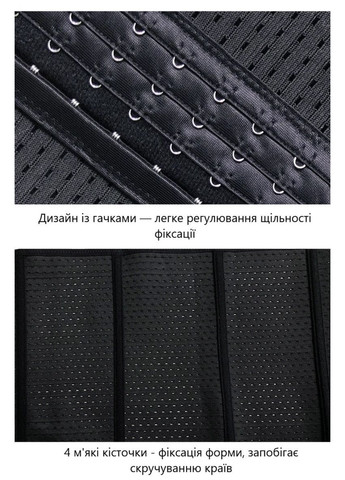 Корсет для похудения пояс из полиэстера с ребрами жесткости и крючками для втягивания талии L черный No Brand (366963120)