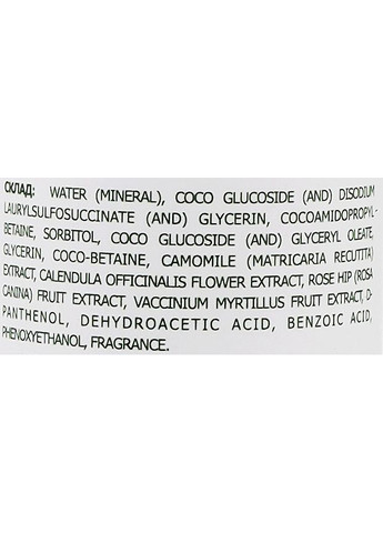 Гель для душу "Лісові ягоди та Лікарські трави" 60ml (1425453-31105931) Автентична карпатська косметика (369131978)