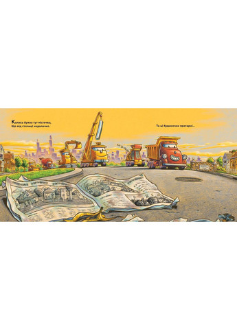 Моё строительство: Задача — уборка No Brand (385320742)