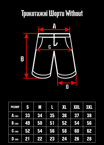 Шорты Beast Reflective Without (258562307)