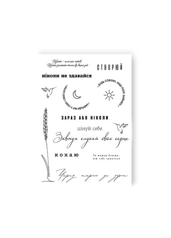 Тату набір "Сонце-Місяць" Tattooshka (303140510)