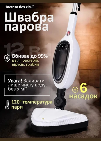 Паровая швабра-пароочиститель 2в1, 6 насадок для влажной уборки полов, ковров и мебели, без химии (ALE-006-R) Doctor-101 (334888279)
