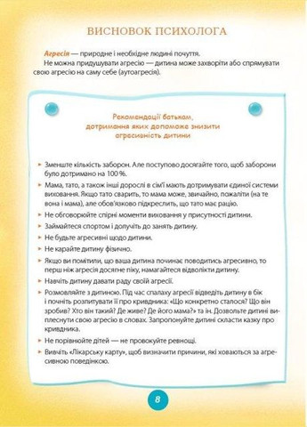 Лечащие игры и сказки. Книга 1 (издание 2-е, дополненное, переработанное). Руденко А. Основа (349839331)