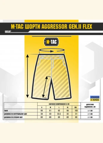 Шорты Aggressor Gen.II Flex Black M-TAC (325404519)