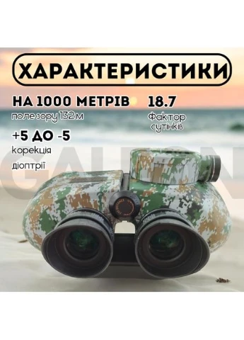 Бинокль Boshile 10х50 с дальномерной сеткой (Пиксель) No Brand (402820691)