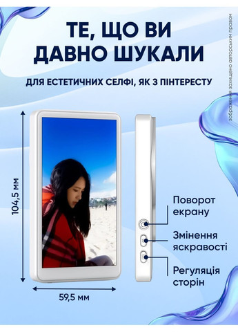 Селфи-монитор для телефона магнитный экран для телефона портативный дисплей зеркало на магнитном креплении на заднюю панель Navu х45 (367191398)