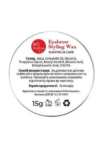 Воск для бровей MC Profline Styling Wax Eyebrow 30g (884581-99885) Miss Claire (368642339)