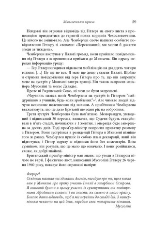 Как Черчилль спас цивилизацию Фабула (370076920)