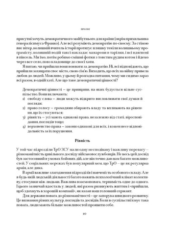 Хто Любов та Мужність Поєднав Видавництво «Видавництво» (370152349)