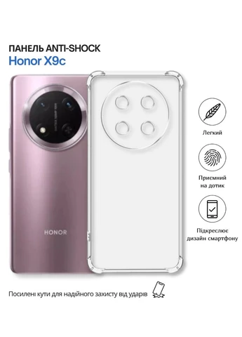 Чехол-накладка Anti-Shock для Honor X9c Clear (714954) BeCover (385773618)