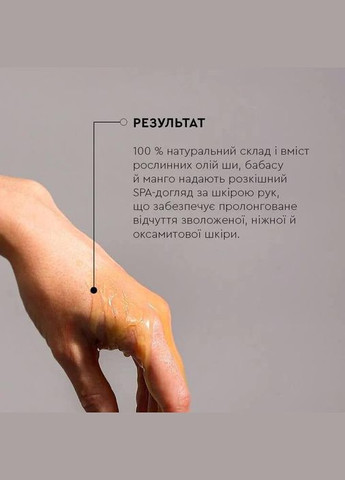 CHOICE Подарунковий набір "SPA-догляд за руками" — Крем, Україна (311481014)