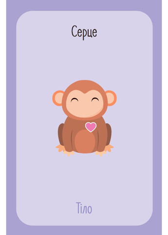 Що я відчуваю? 59 карток, що допоможуть вашій дитині розвинути емоційний інтелект Ноемі де Сен-Сернен РАНОК (302236150)