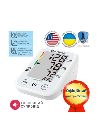 Тонометр Indicator-X автоматичний з адаптером Type-C та голосовим супроводом гарантія 5 років Paramed (301907464)