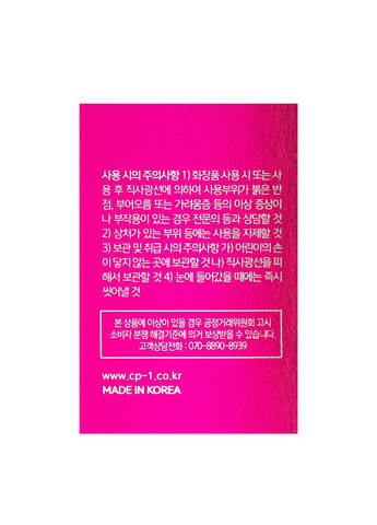 Сыворотка для поврежденных волос CP1 3 Seconds Hair Fill-Up Waterpack восстановительная Esthetic House (314806954)