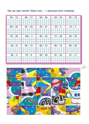 Вирізалка Віднімання Art (316083943)