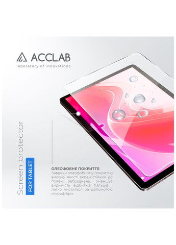Стекло защитное Full Glue Lenovo Tab M11 (m468636) ACCLAB Full Glue Lenovo Tab M11 (2024) (367067873)