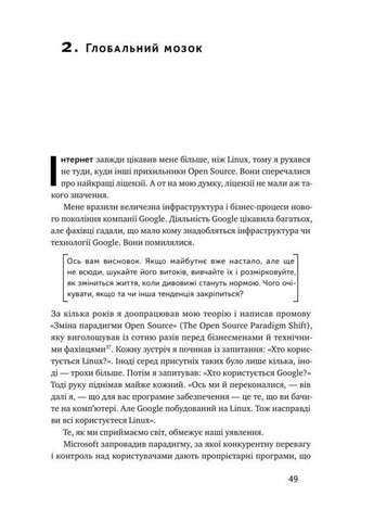 Книга ХЗ Кто знает каким будет будущее Тим О`Райли (на украинском языке) Наш Формат (273238738)