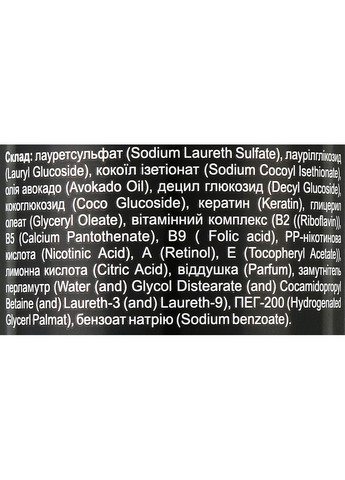 Шампунь «Для надання об’єму» з кератином та олією авокадо 500ml (1129353-31339168) Fito Product (368638826)