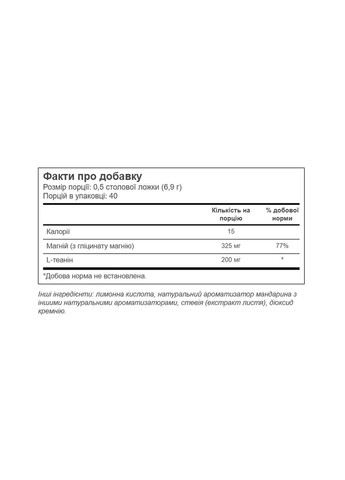 Mood Magnesium - 278g Mandarin KAL (369399402)