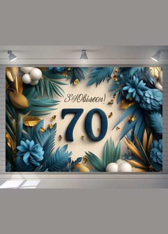 Баннер для фотозоны "С Днем рождения" | 2.4×1.6 м | Праздничный фон №42537 Vinylpex (360982177)