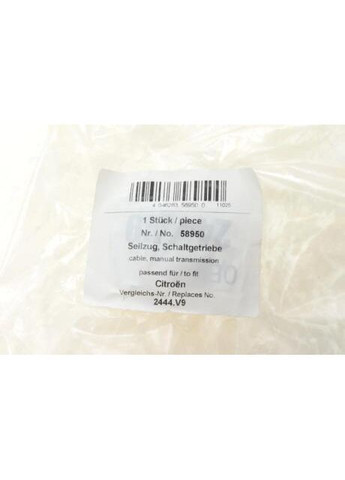 Трос кулисы 58950 AIC (339636089)