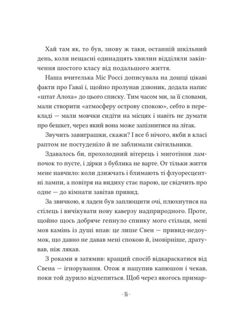 Книга Путівник манівцями потойбіччя Алісон Ноель Vivat (324833942)
