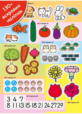 Gakken. Умные игры. Развитие мышления. 4–6 лет + наклейки и многократные страницы для рисования Моноліт-Bizz (370066418)